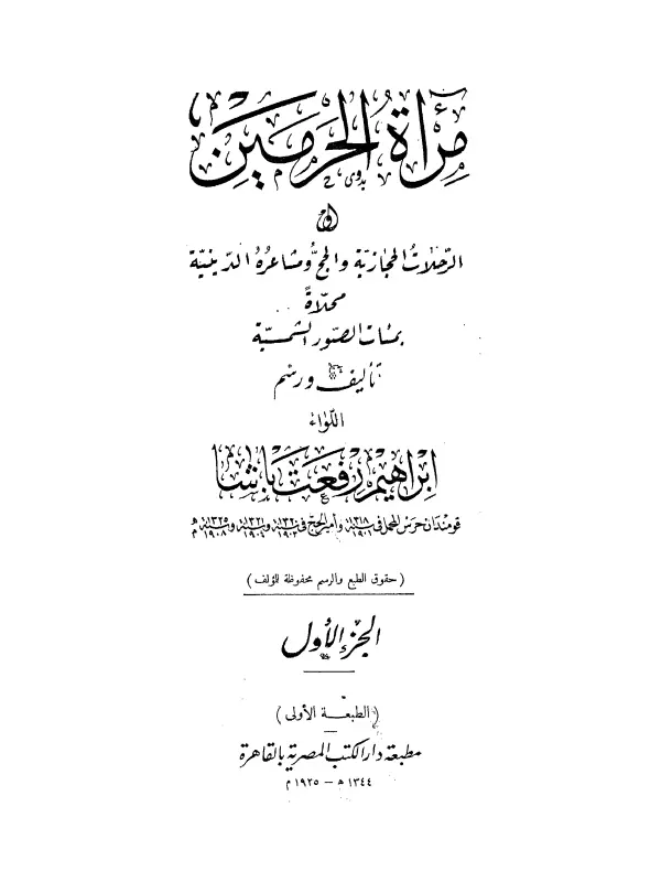 صورة الكتاب