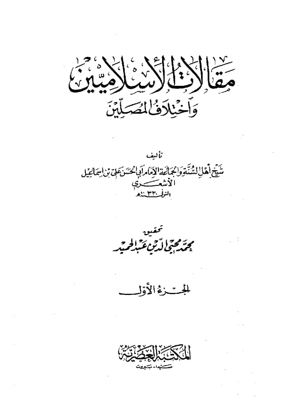 صورة الكتاب