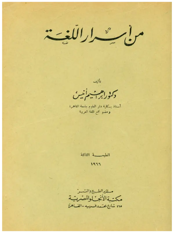 صورة الكتاب