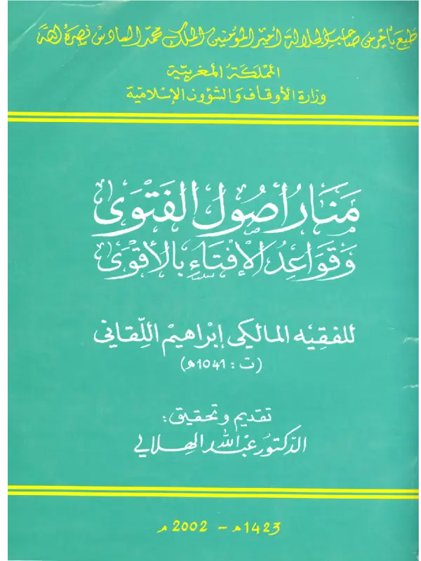 صورة الكتاب