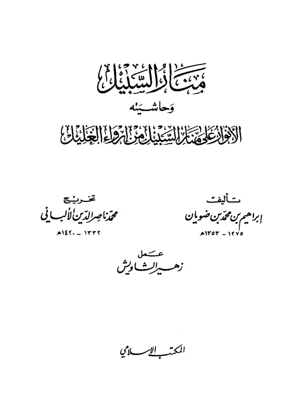 صورة الكتاب