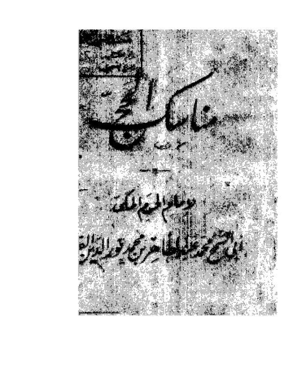 صورة الكتاب