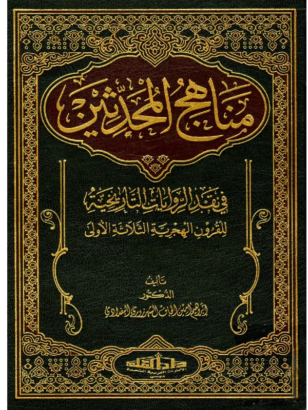 صورة الكتاب