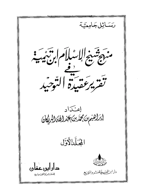 صورة الكتاب