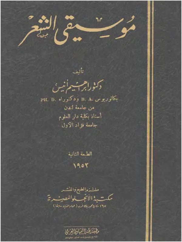 صورة الكتاب