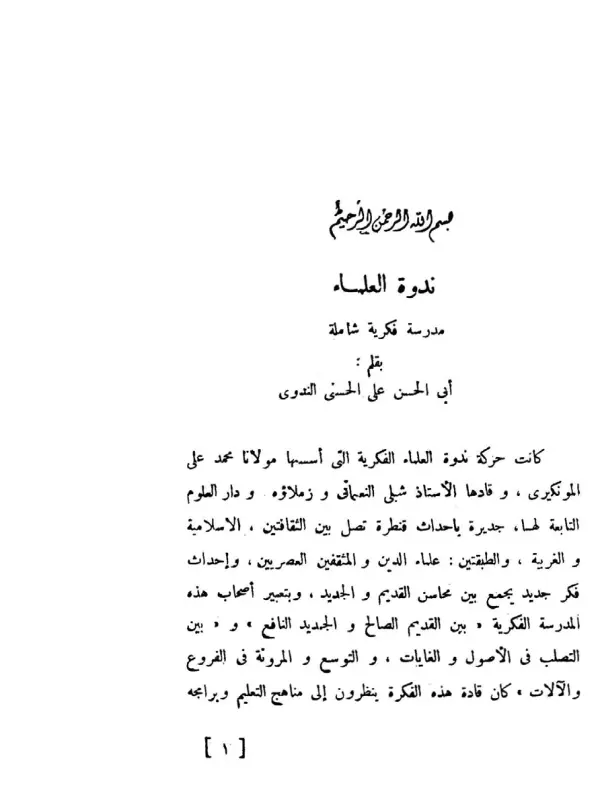 صورة الكتاب