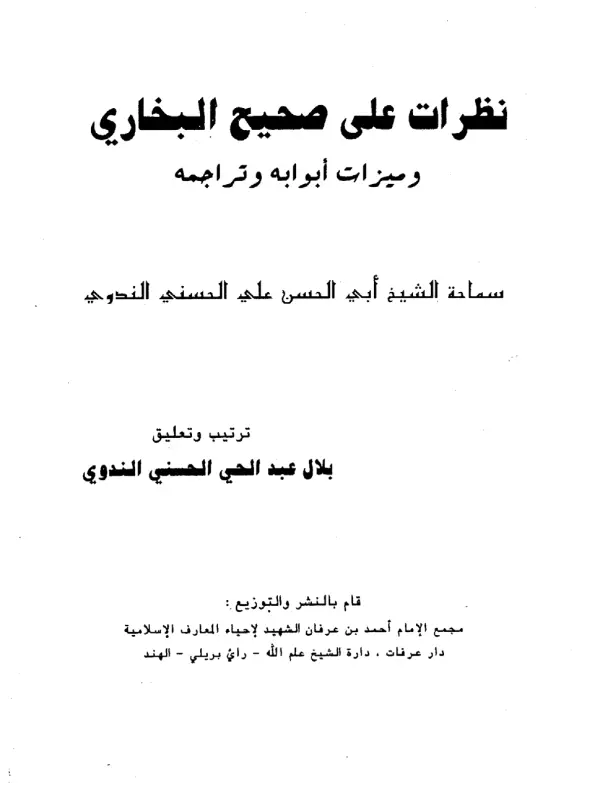 صورة الكتاب