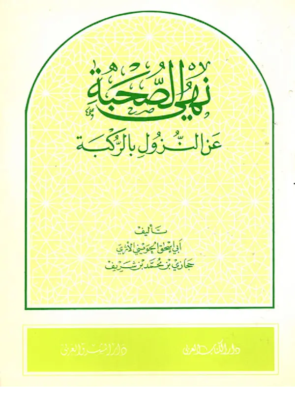 صورة الكتاب