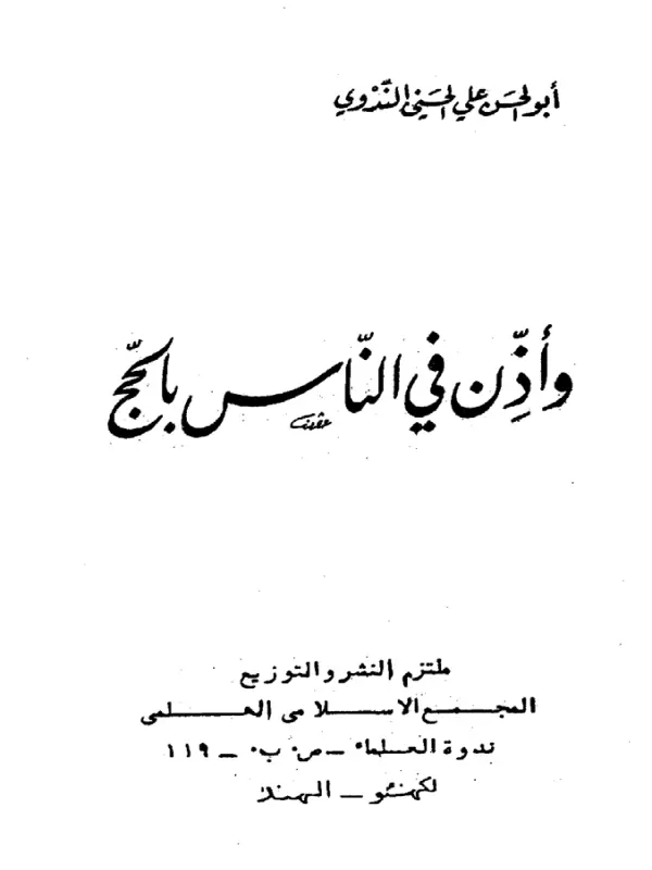 صورة الكتاب