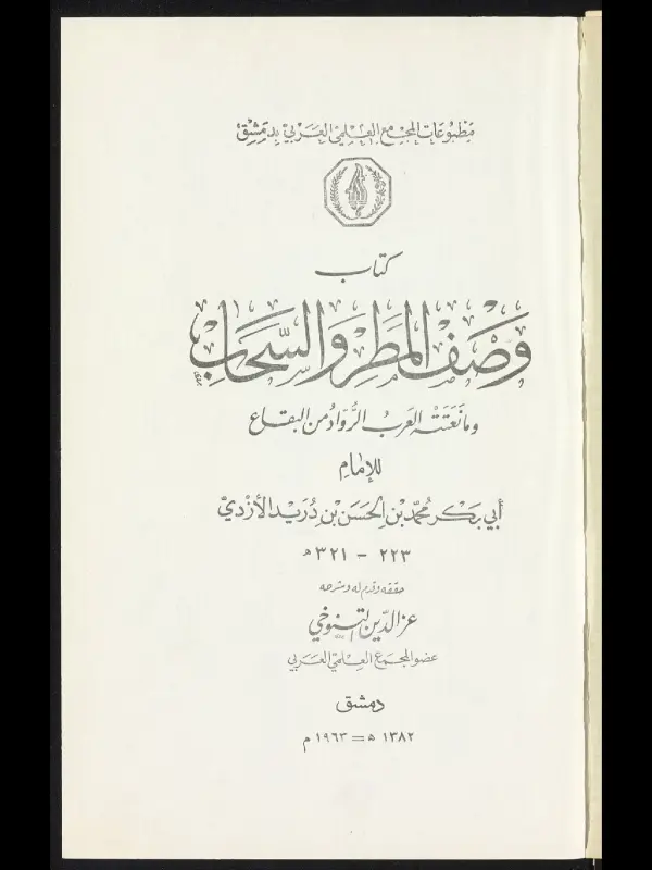 صورة الكتاب