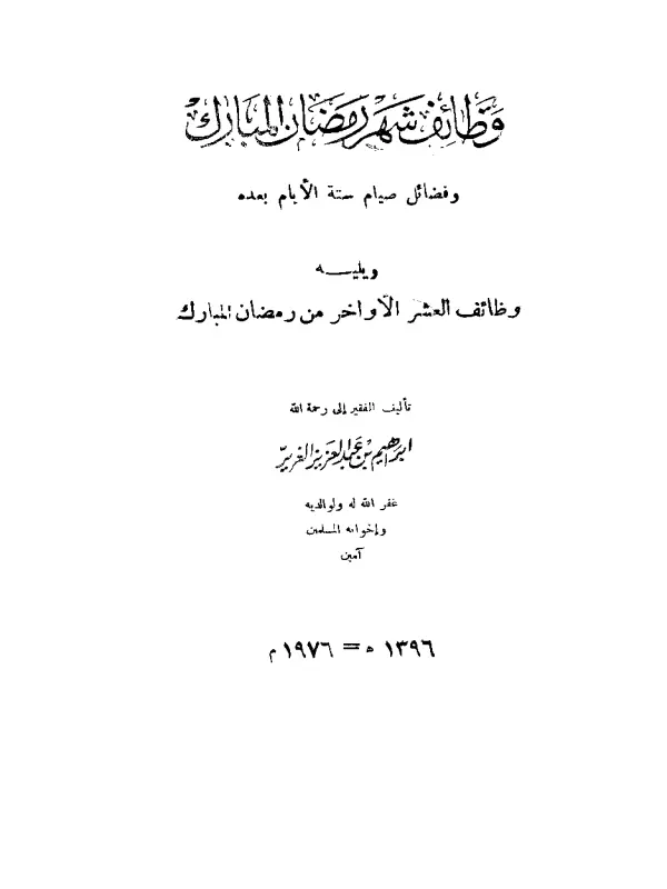 صورة الكتاب