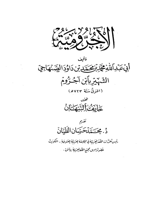 صورة الكتاب