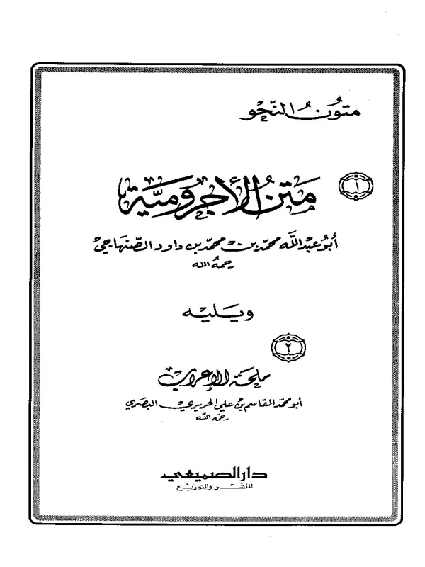 صورة الكتاب