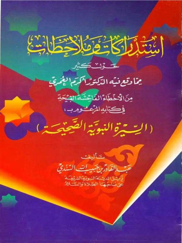 صورة الكتاب