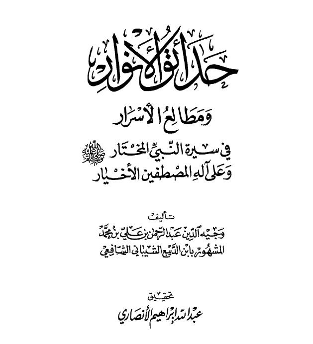 صورة الكتاب