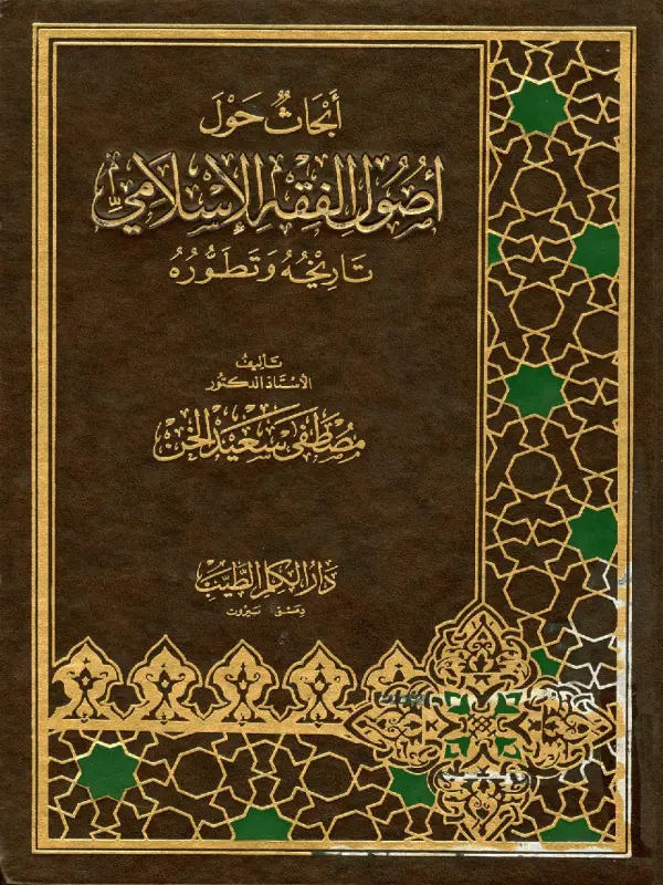 صورة الكتاب