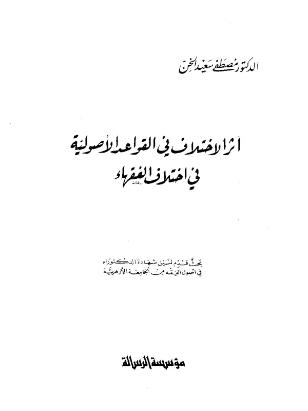 صورة الكتاب