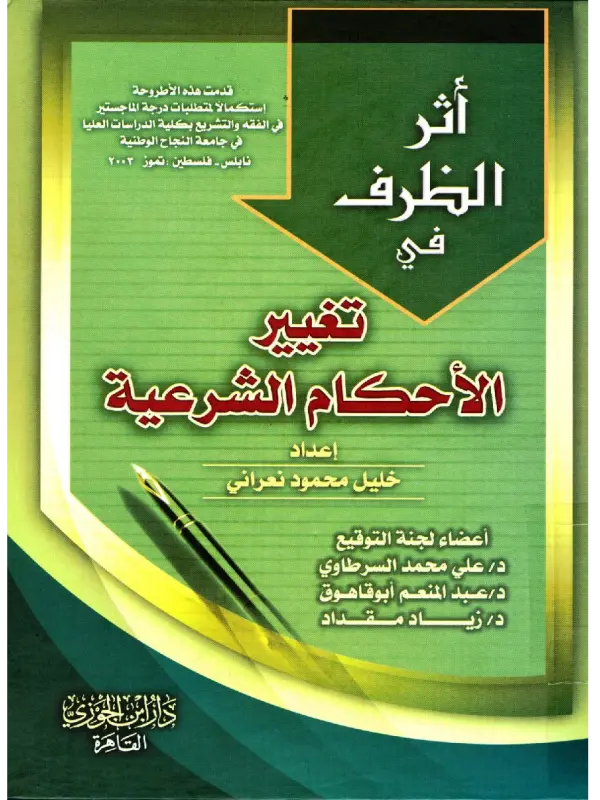 صورة الكتاب