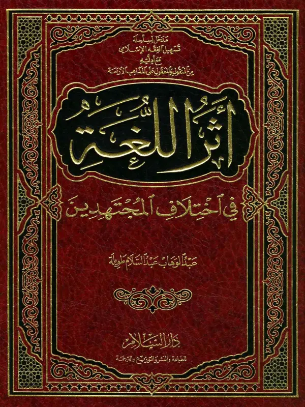 صورة الكتاب