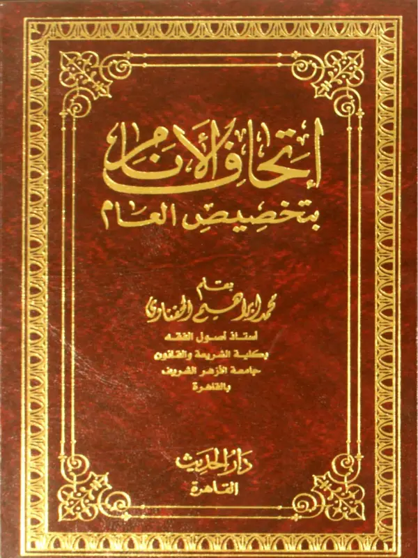 صورة الكتاب