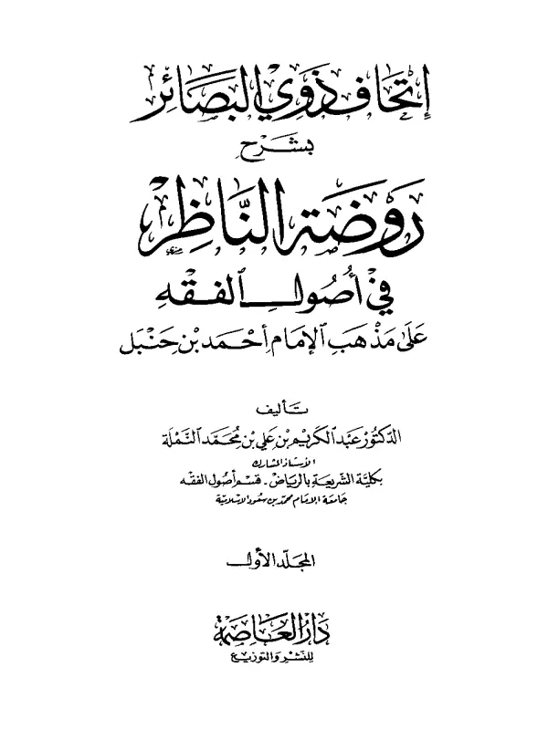 صورة الكتاب