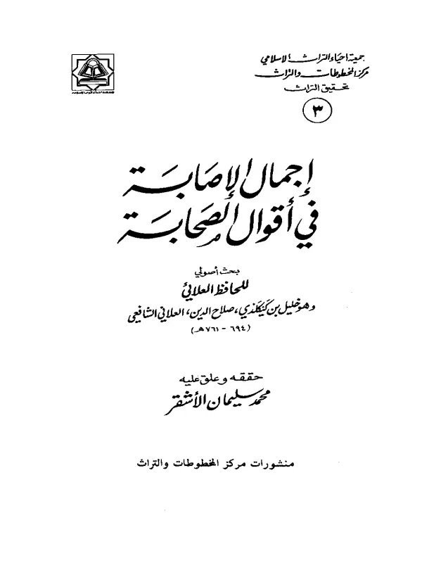 صورة الكتاب