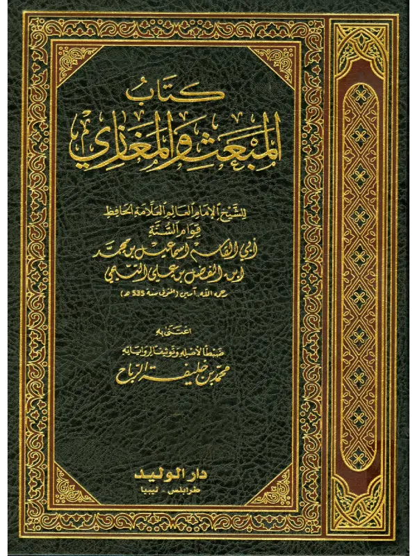 صورة الكتاب