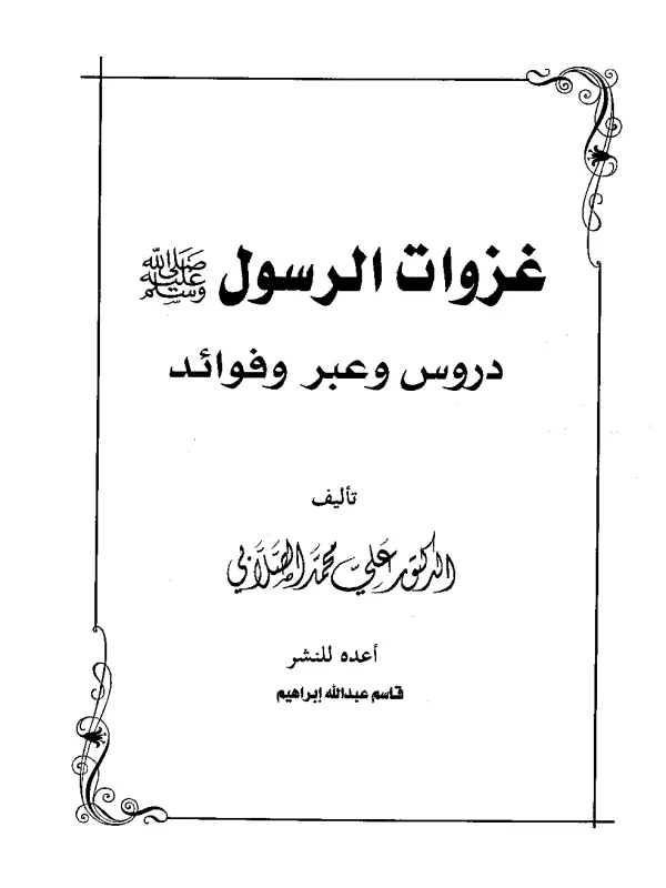 صورة الكتاب