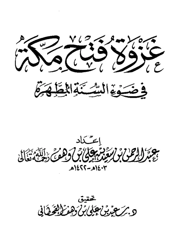 صورة الكتاب