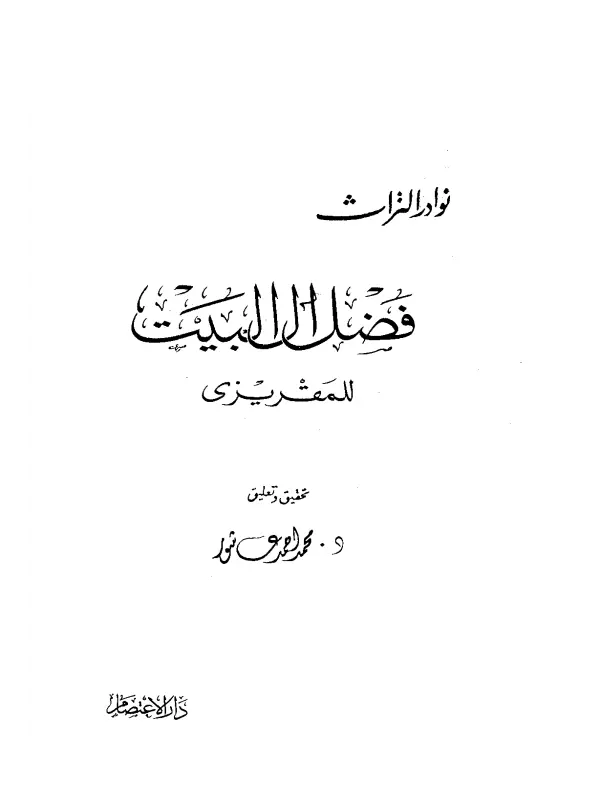 صورة الكتاب