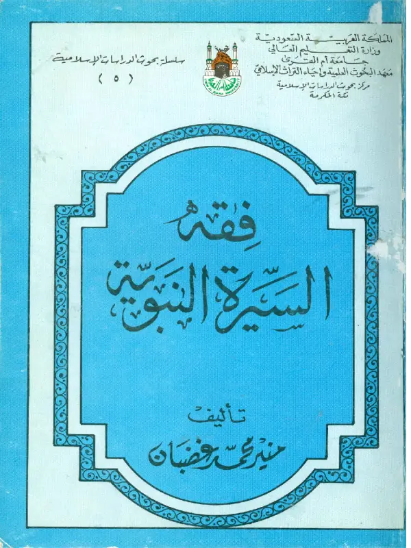 صورة الكتاب