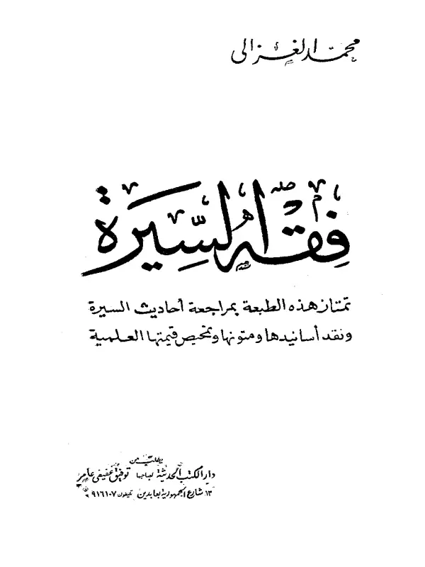 صورة الكتاب