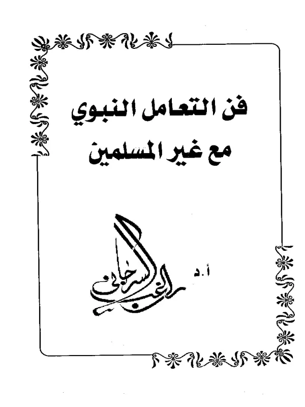صورة الكتاب