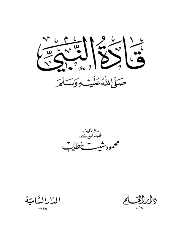 صورة الكتاب