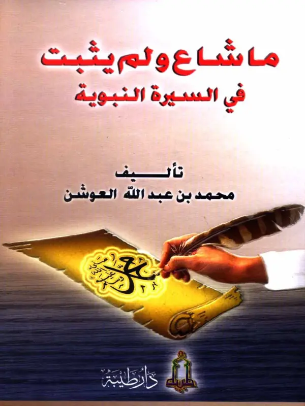 صورة الكتاب