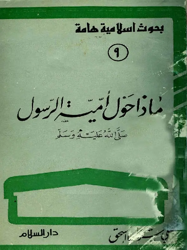 صورة الكتاب