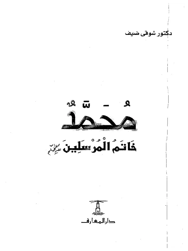 صورة الكتاب