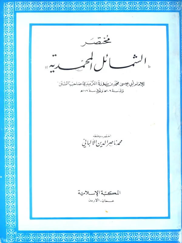 صورة الكتاب