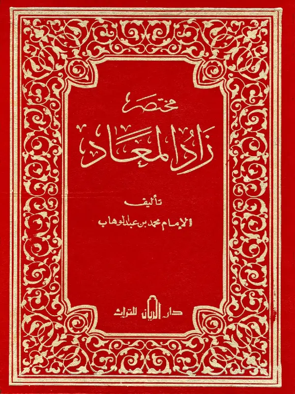 صورة الكتاب