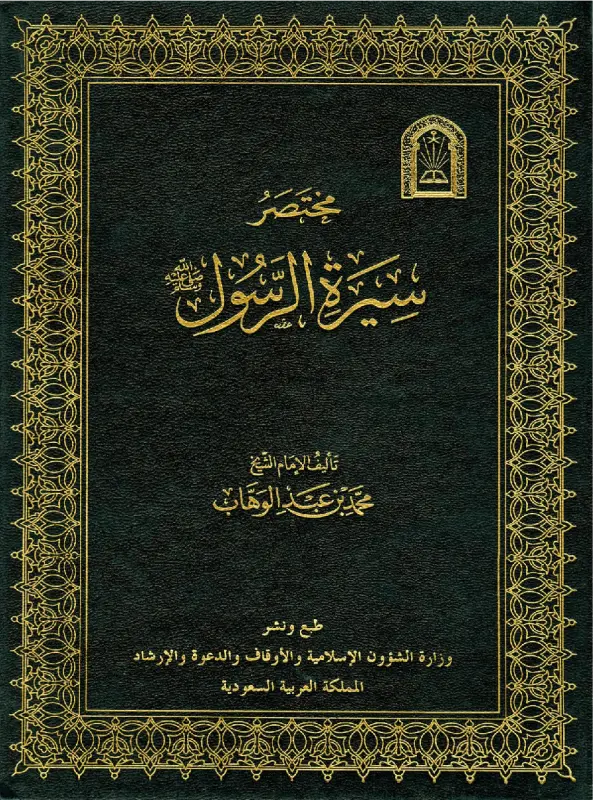 صورة الكتاب