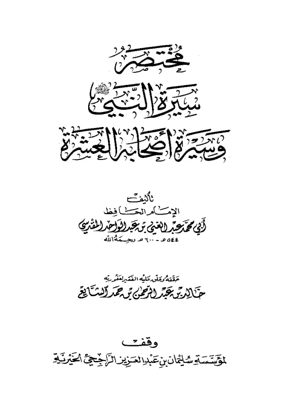 صورة الكتاب