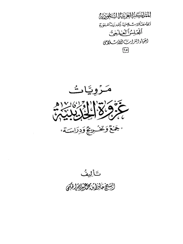 صورة الكتاب