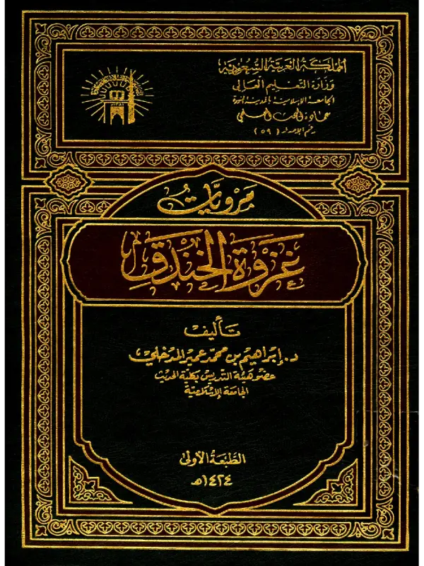 صورة الكتاب