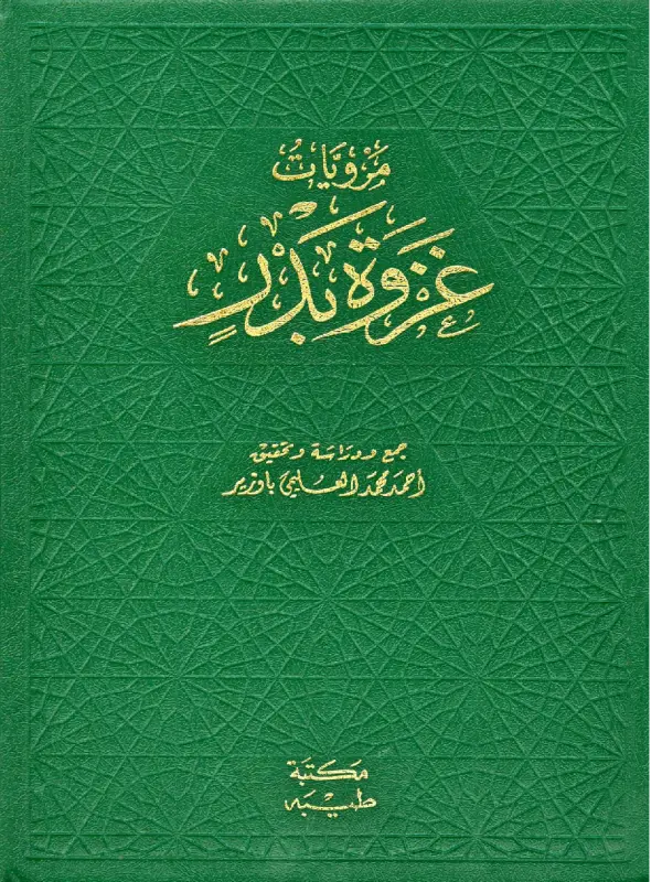 صورة الكتاب