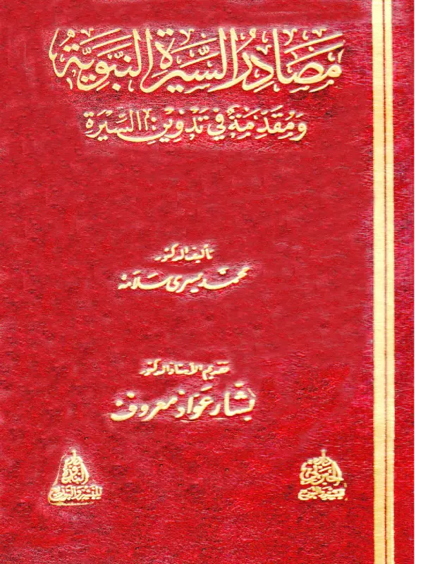 صورة الكتاب