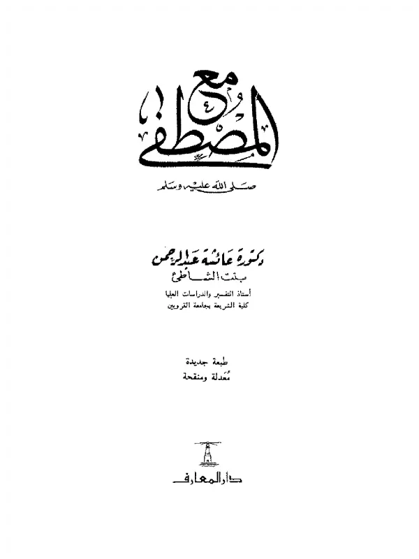 صورة الكتاب