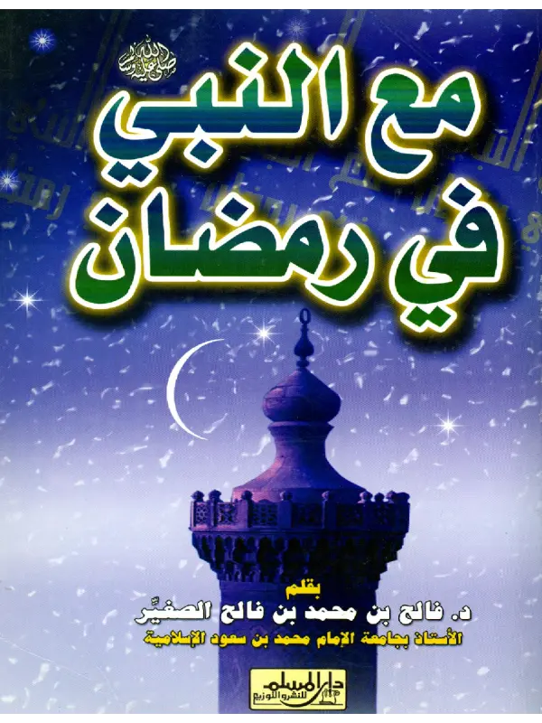 صورة الكتاب