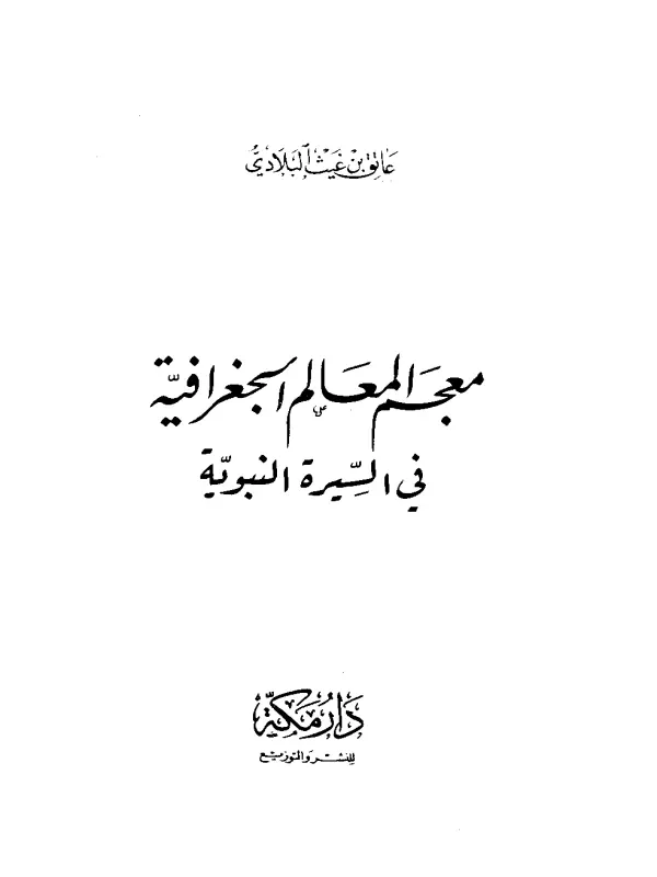 صورة الكتاب