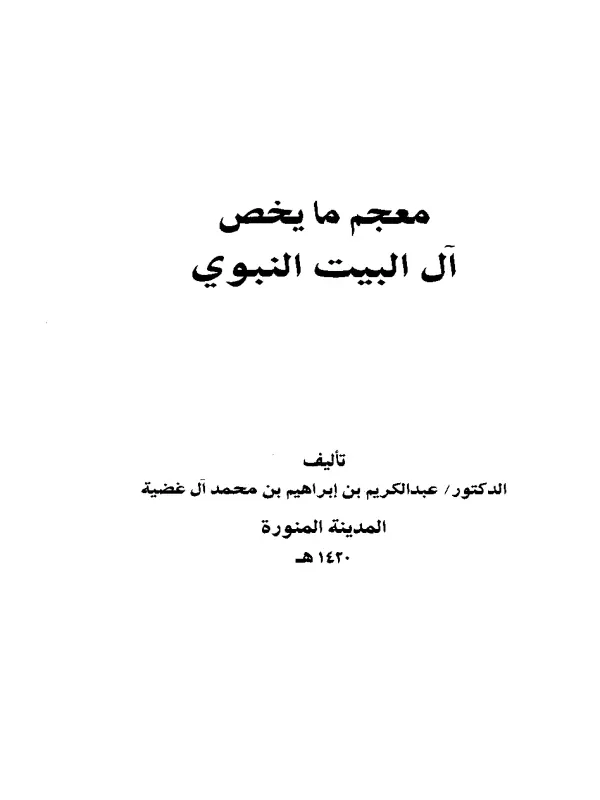 صورة الكتاب