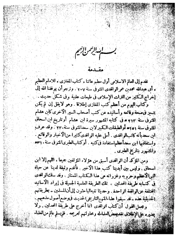 صورة الكتاب